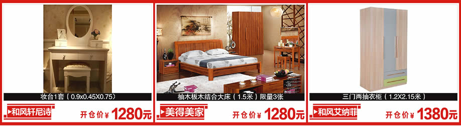 和风轩尼诗,美得美家,和风艾纳菲,新大明家居,深圳家具卖场,家具网上商城